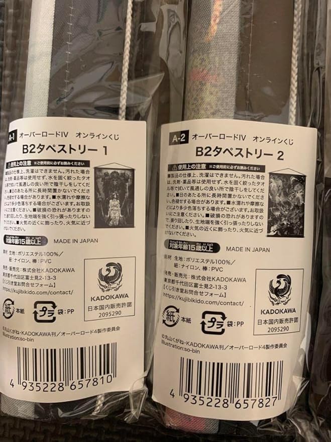 公式 オーバーロードⅣくじ引き堂 複製原画 i9tmg.com.br